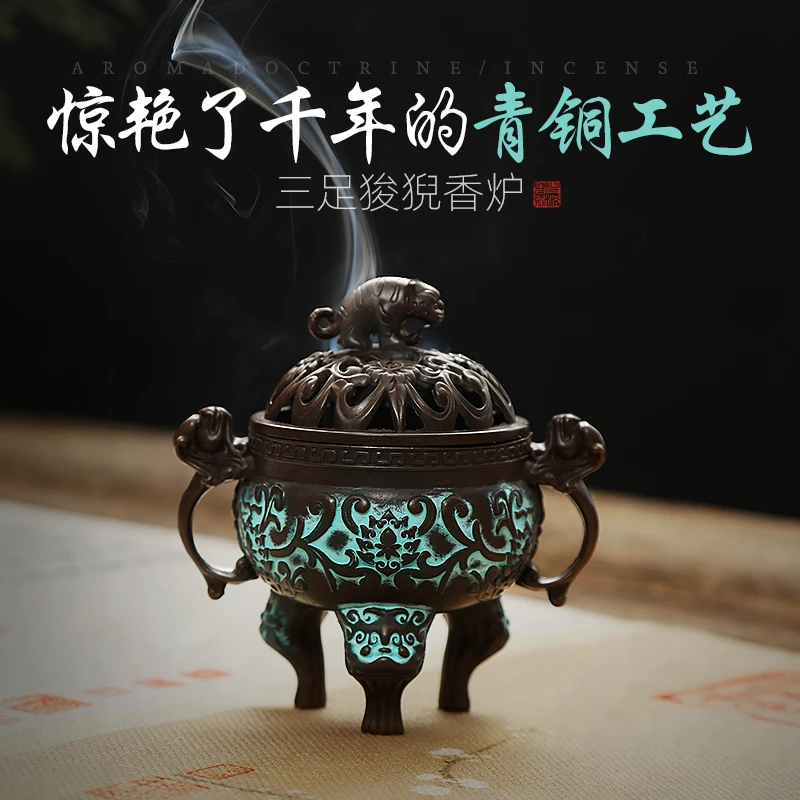 三足瑞虎香炉纯铜盘香炉家用室内 仿古沉香檀香熏香炉小号香薰炉