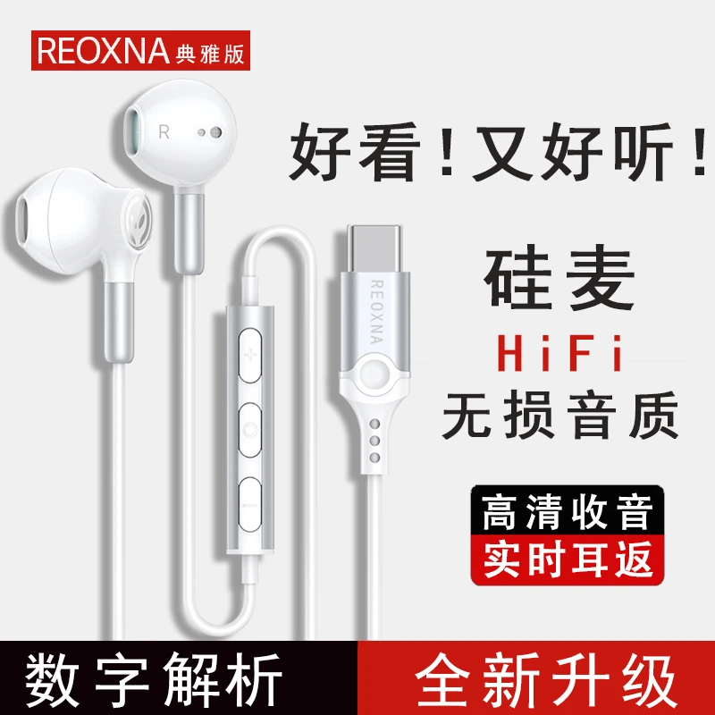 诺迅纳适用华为荣耀100/200有线耳机mate60/70/nova12/13/P70K歌