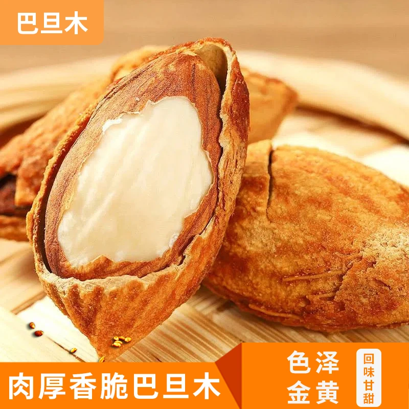 新款开口薄皮奶香味坚果原味奶香味薄壳大果粒干果休闲营养零食