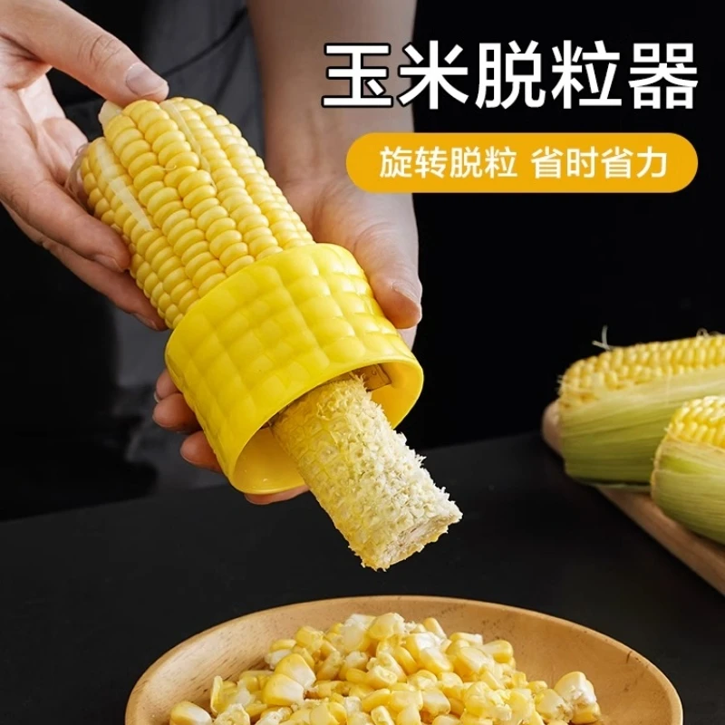 家用剥玉米神器玉米器玉米刨304不锈钢玉米刨脱粒器刨玉米剥离器