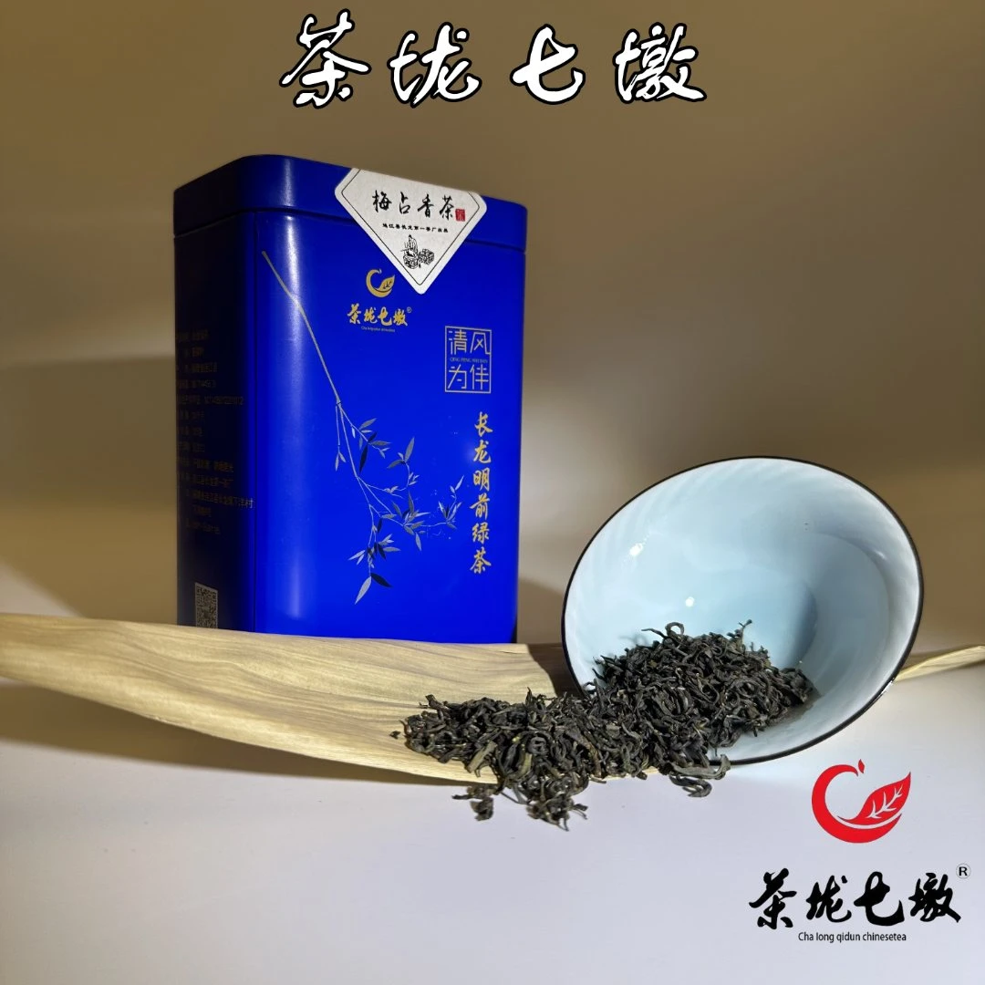 【梅占香茶】2025明前头采 福建连江长龙明前绿茶