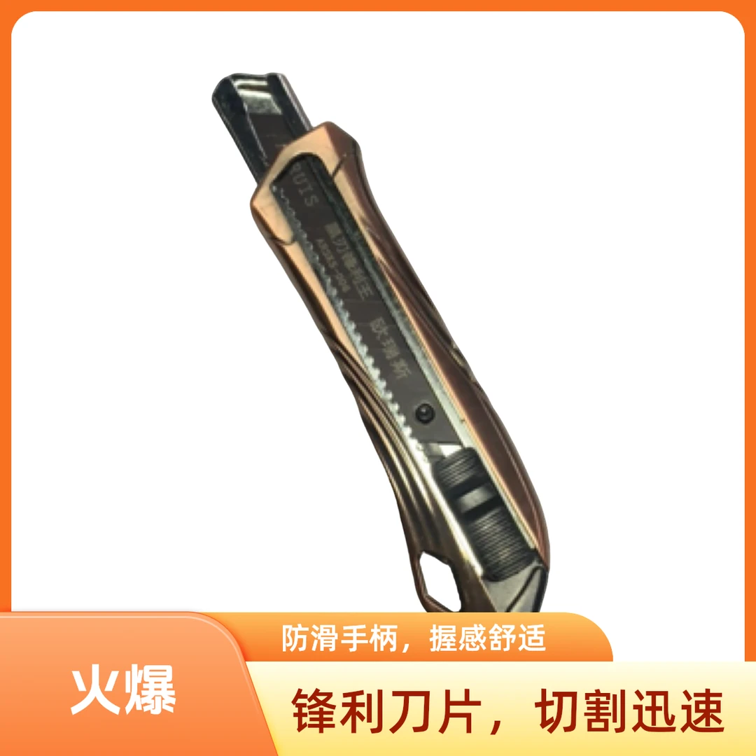镀铜重型美工刀加厚不锈钢内胆SK5锋利王黑刃刀片裁纸刀架壁纸刀