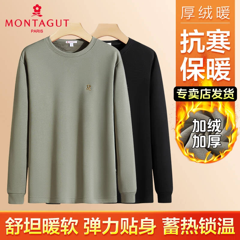 梦特娇  正品新款纯色圆领家居服男士长袖加厚秋冬保暖蓄热宽松