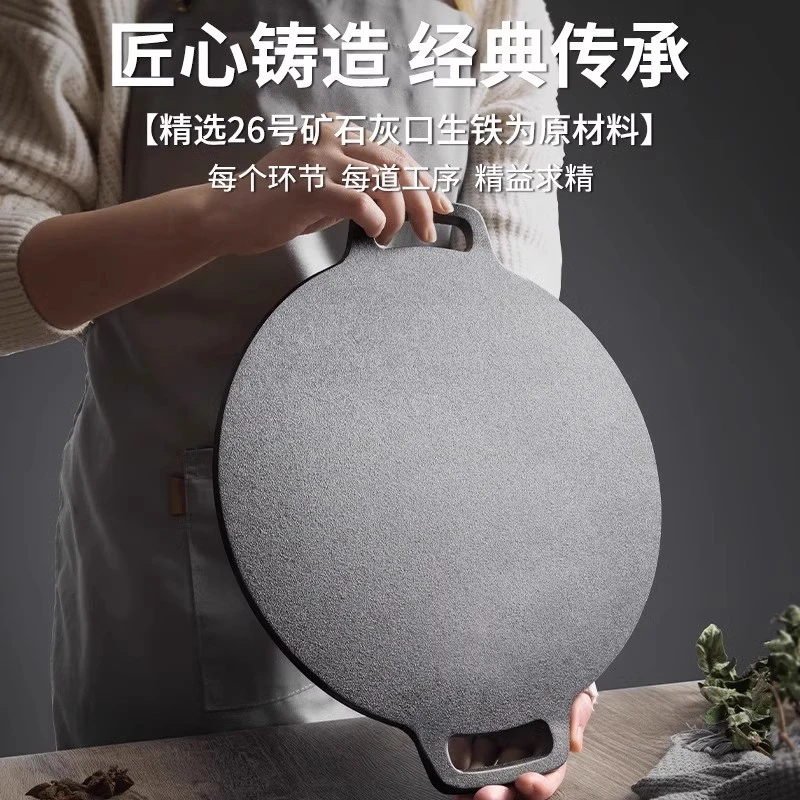 平底锅烙饼锅铸铁煎饼锅家用摊煎饼果子铁板鏊子电磁燃气灶通用