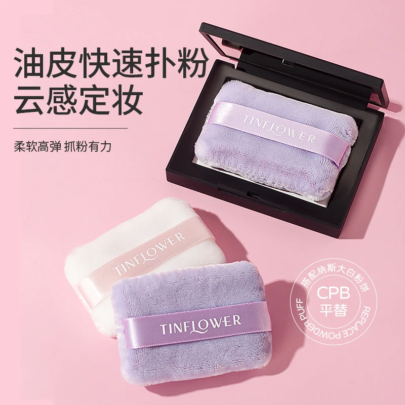 锡花记立绒粉扑配纳斯蜜粉饼大油皮快速扑粉定妆大白粉饼化妆粉扑