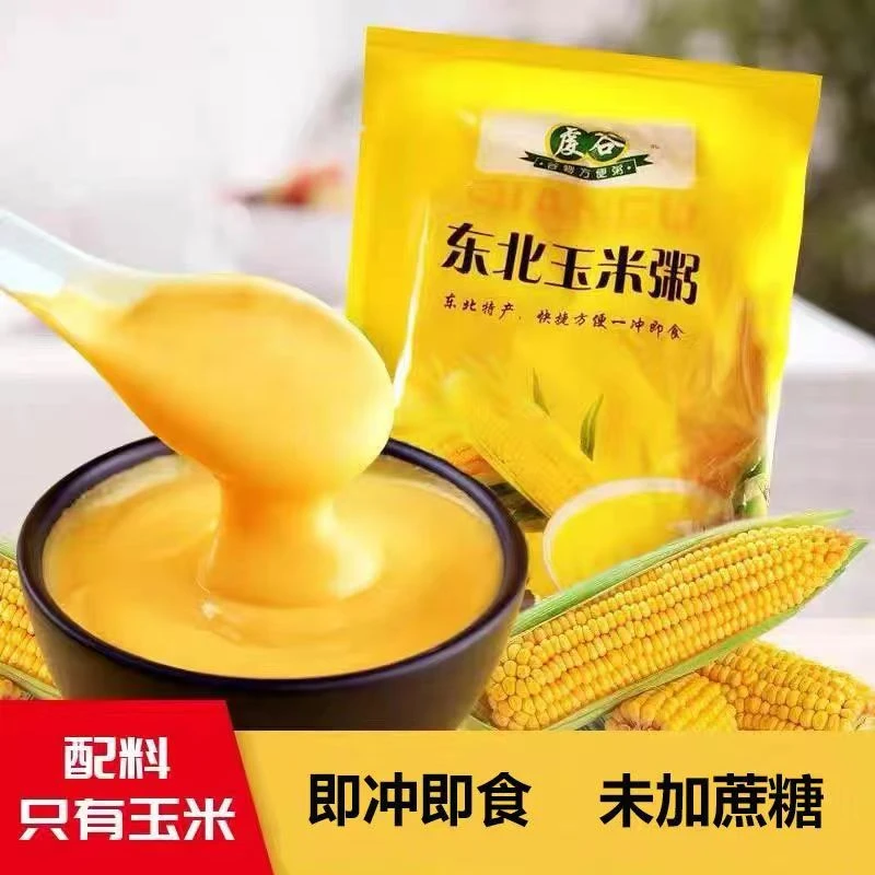 东北玉米粥早餐代餐原味玉米糊速食谷物粥即食冲泡