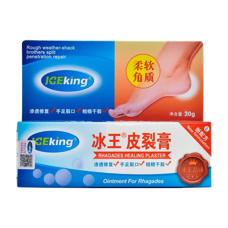 冰王皮裂膏买2送1皲裂干裂粗糙膏柔润渗透滋润膏