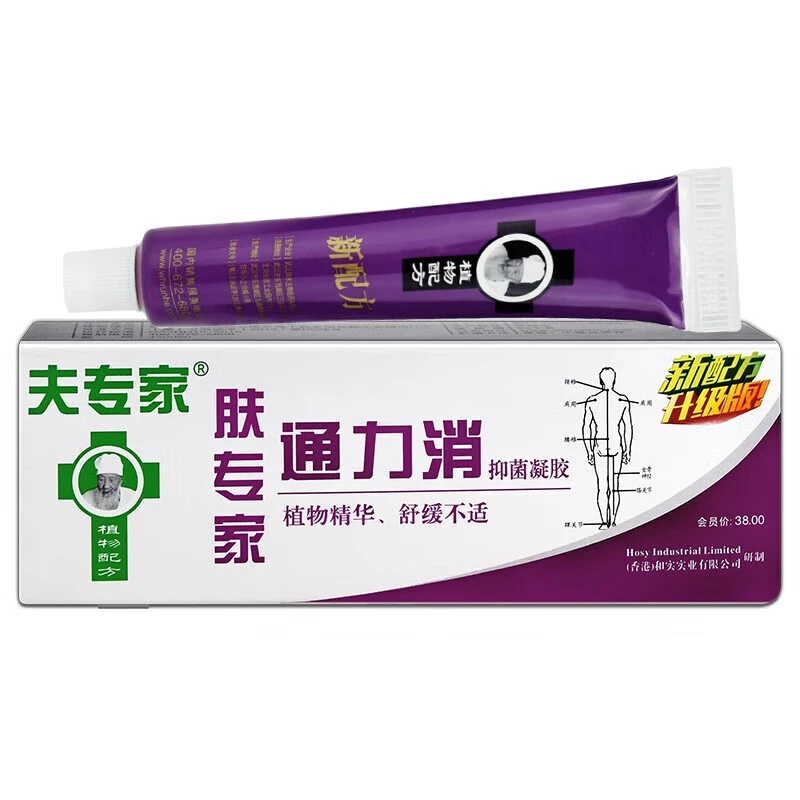 夫专家肤专家通力消凝胶痛立消草本成人外用通用软膏