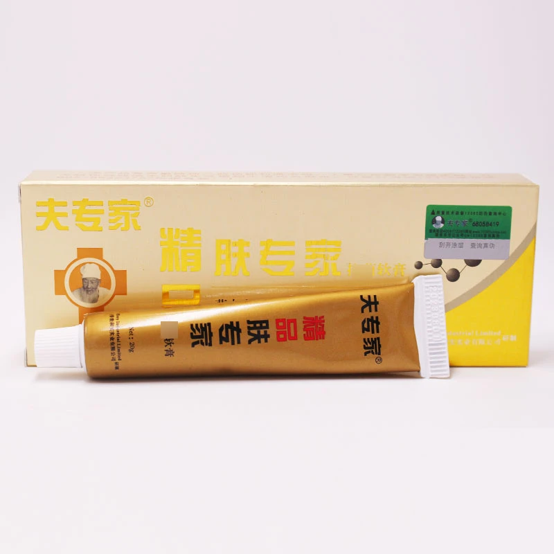精品肤专家抑菌软膏草本植物夫专家乳膏成人皮肤外用香港
