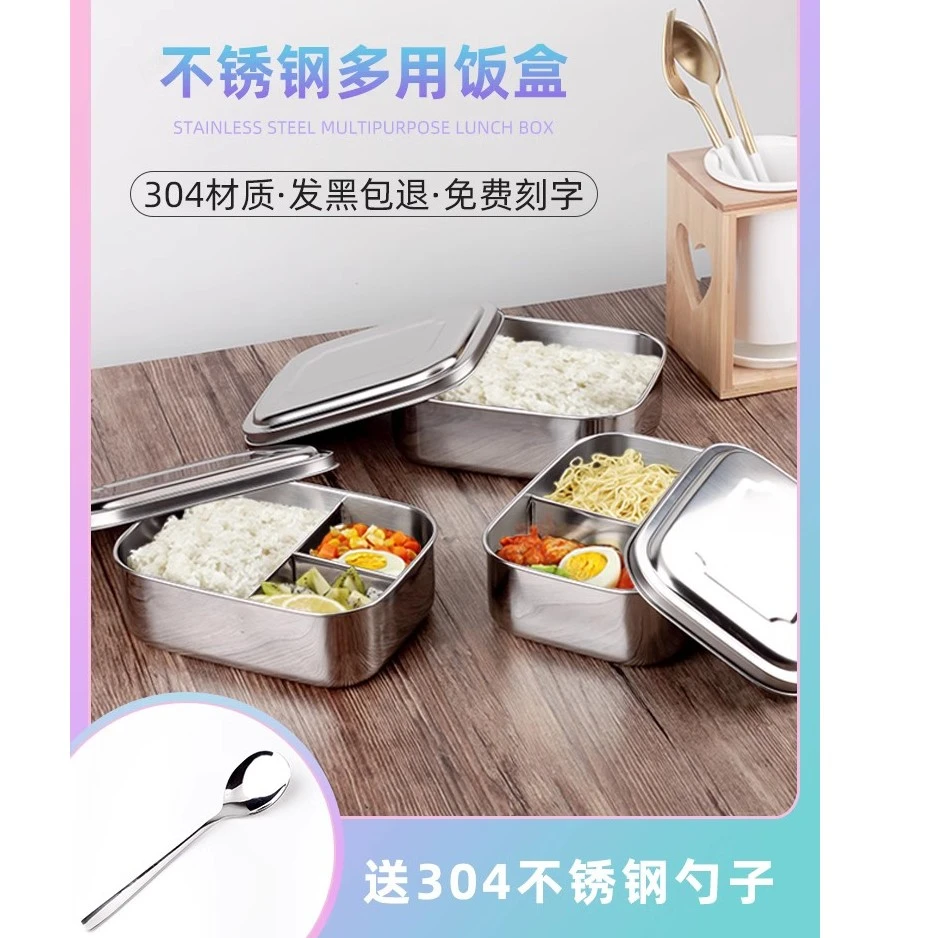 304不锈钢饭盒大容量食堂蒸饭长方形金属便当盒学生分格餐盒