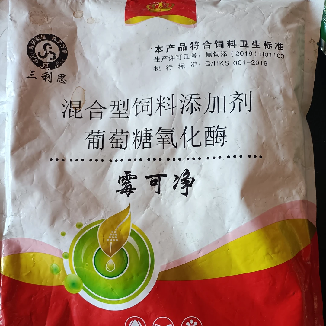 霉可净混合型饲料添加剂葡萄糖氧化霉