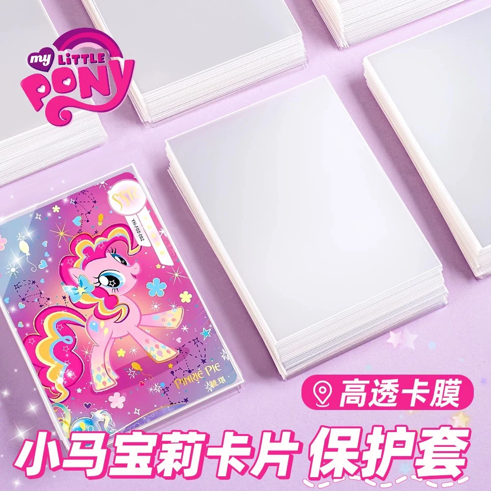 【小马宝莉卡膜】2包*50张精美卡膜