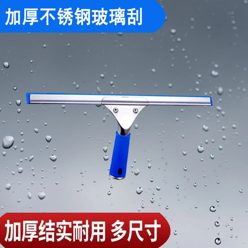 加厚不锈钢玻璃刮擦玻璃工具硅胶条玻璃刮玻璃清洁用品