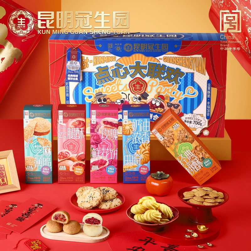 【年货礼盒】冠生园点心大联欢 糕点 鲜花饼奶油曲奇桃酥春节礼