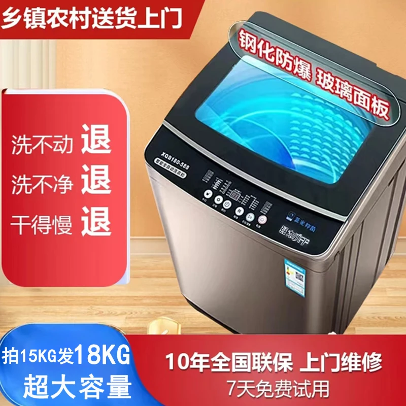 【福利】HR 拍15KG发18KG全自动波轮洗衣机家用大容量防缠绕烘干款
