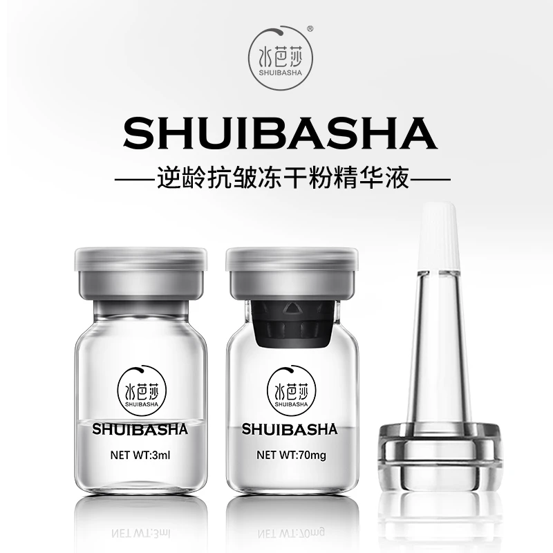 【一对装】水芭莎逆龄抗皱冻干粉精华液