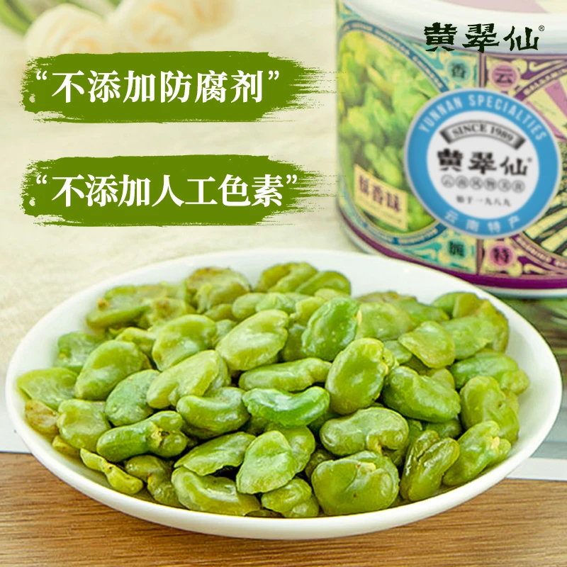 【今年新日期】黄翠仙无壳绿蚕豆云南特产七种口味任选130g/罐*3