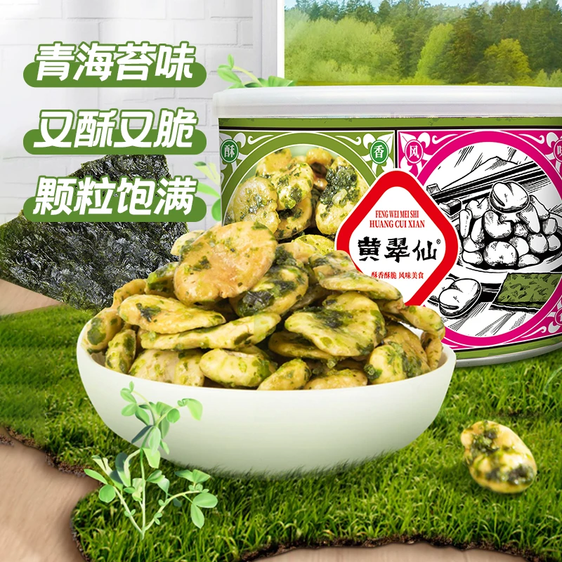 【临期12月17日到期】黄翠仙无壳蚕豆青海苔口味130g/罐*3