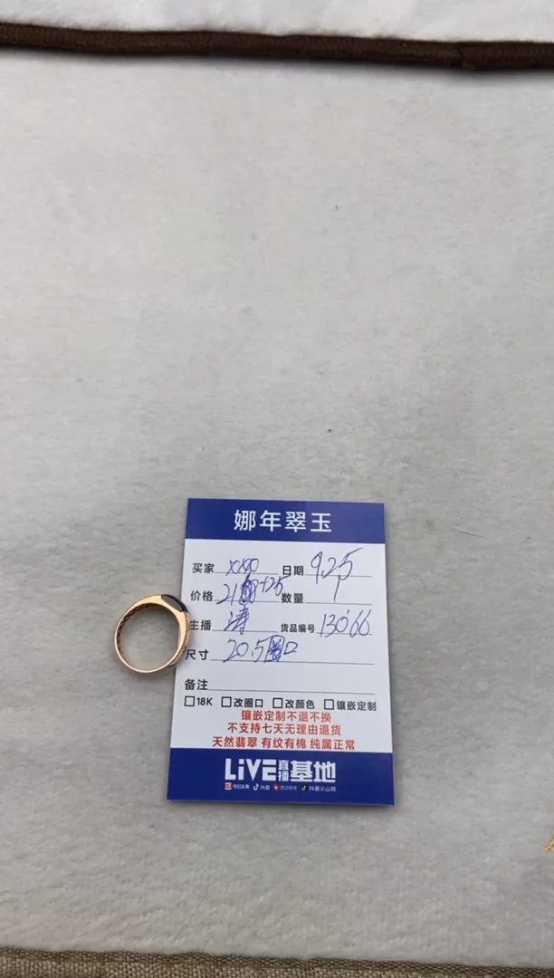 【闪购商品】翡翠戒指18K金镶嵌18K金镶嵌戒指