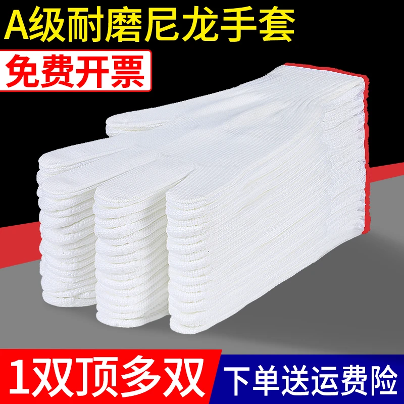 劳保手套耐磨工作乳胶正品工地劳动防护厚透气厂家批发白色防滑