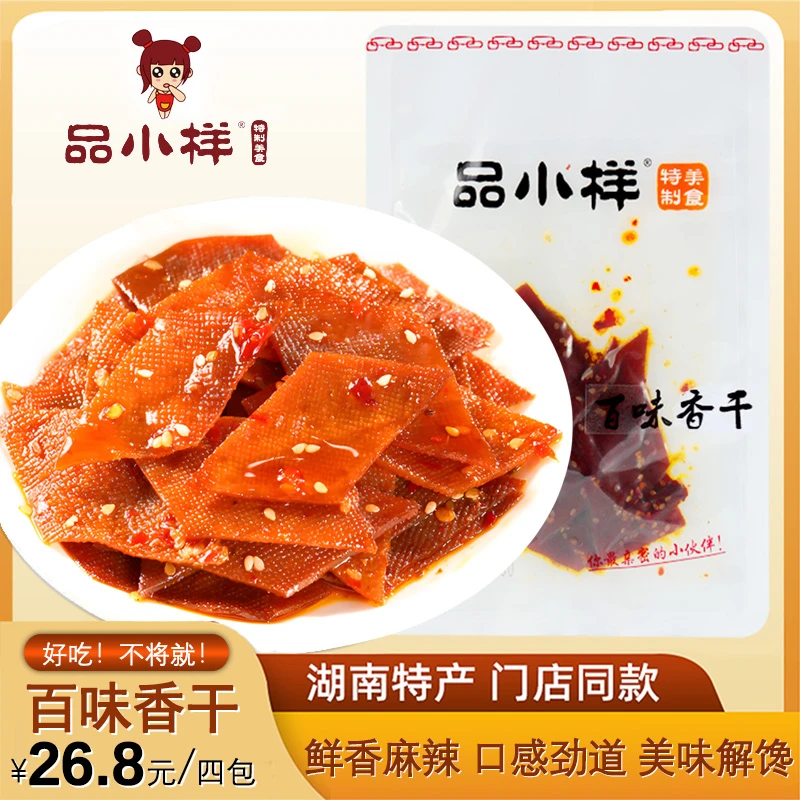 品小样香辣豆皮湖南特产经典麻辣香干新鲜好吃豆腐干解馋零食即食