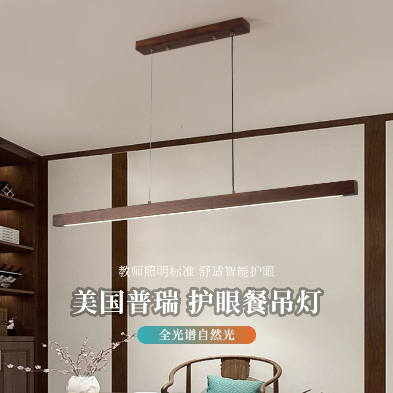 新中式北美黑胡桃木新款简约长条餐厅吊灯吧台茶室吊灯中山灯具