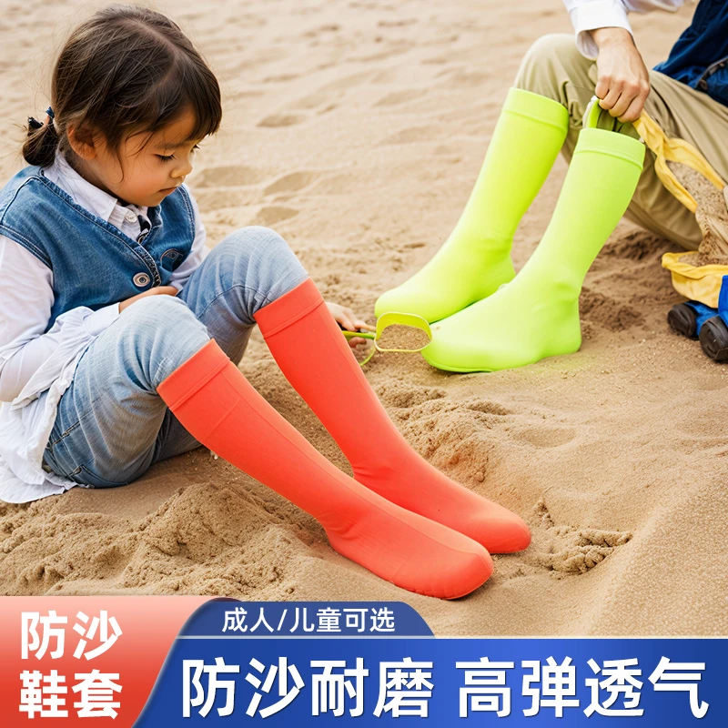 沙漠防沙鞋套茶卡盐湖脚套户外徒步旅游玩沙滑沙套儿童沙滩鸣沙山