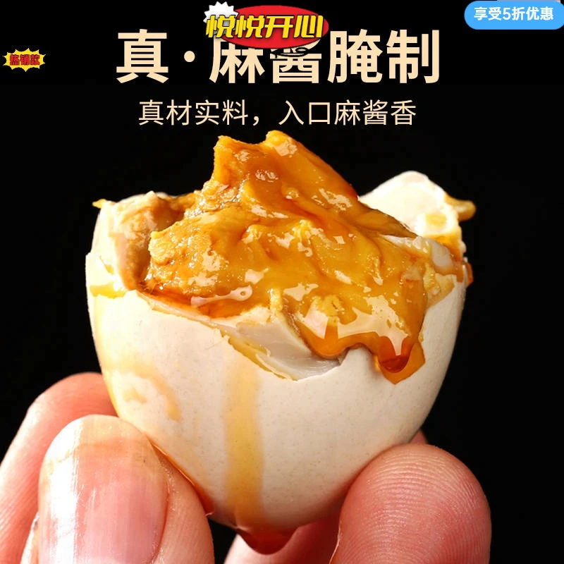 麻酱鸡蛋45g/枚红泥腌制鸡蛋流油下饭好吃开袋即食老少皆宜无腥味
