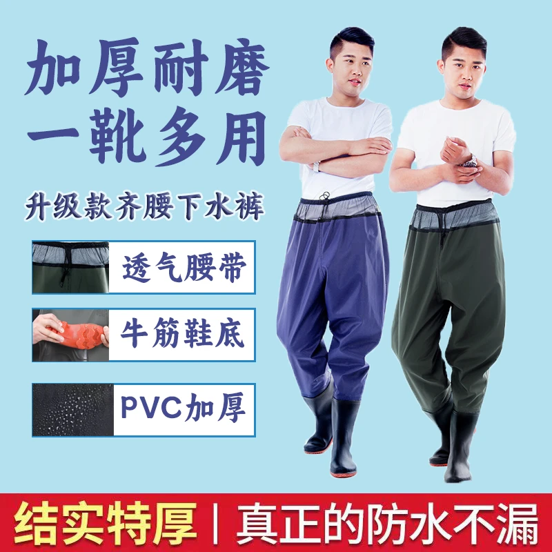 钓鱼齐腰下水裤超轻钓捕鱼裤子加厚皮叉透气衣服连体雨裤雨鞋雨鞋