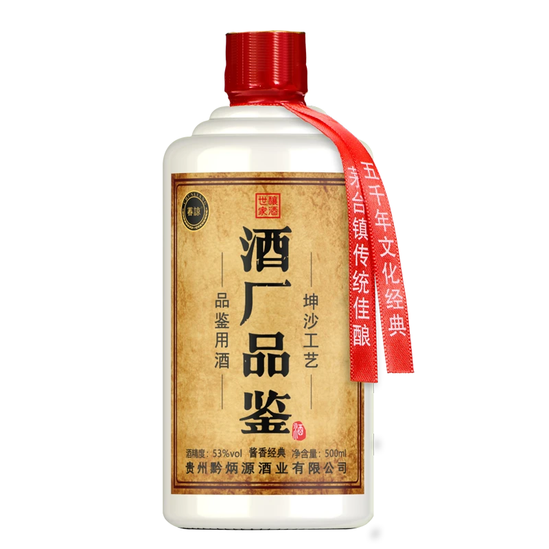 王利父新店开业 试饮一瓶 贵州53度酱香型白酒500ml*1瓶53度500ml