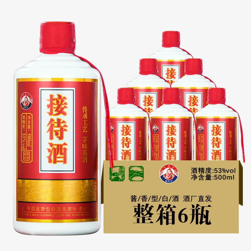 王利父新店开业限购一箱贵州53度酱香型白酒500ml*6瓶53度500ml*6