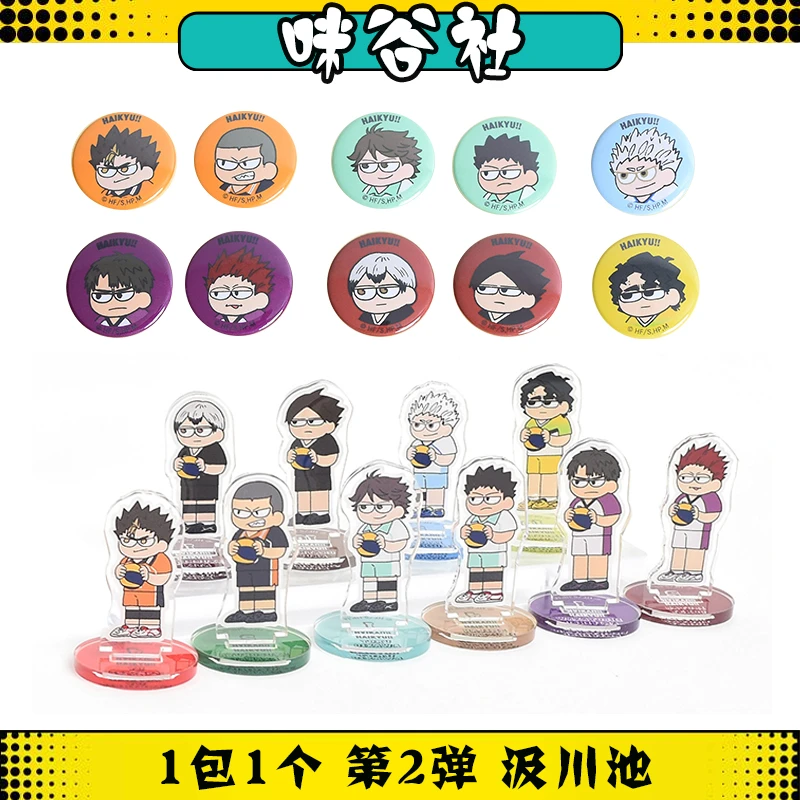排球少年 plaza 限定 迷你傻吧唧 傻立牌 徽章 2弹 汲川池【拆盒】