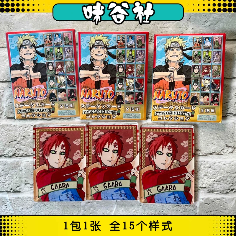 【散池】火影忍者 js限定 原画 数据卡 亚克力 日谷 盲盒【拆包】