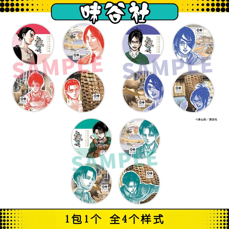 进击的巨人 日田市立博物馆限定 原画吧唧 徽章盲盒 个人池【拆包】