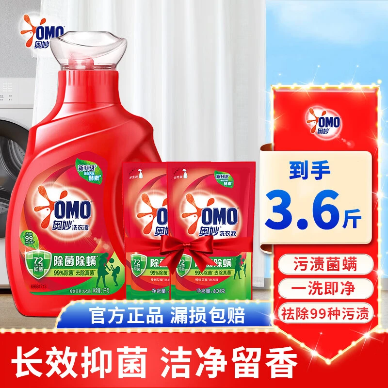 奥妙洗衣液除菌除螨去污渍香味持久留香家庭实惠装 1kg+400g*2袋