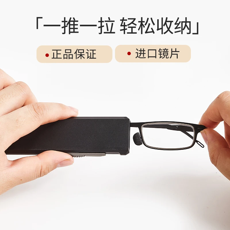 新款老花镜防蓝光超薄高档便携中老年男女眼镜推拉盒可贴手机设计
