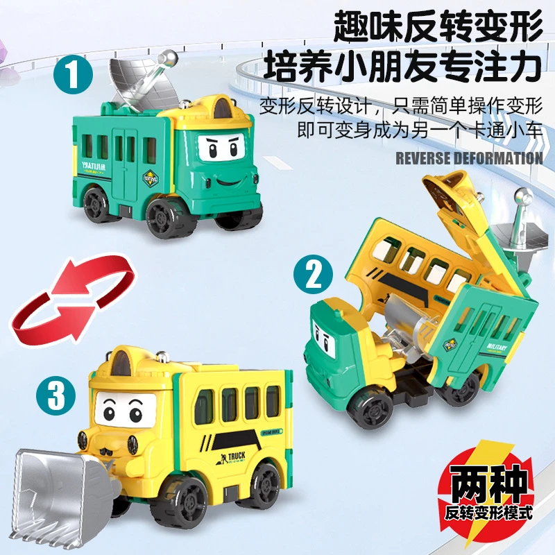 玩具车儿童节变形车反转车百变儿童玩具亲子车翻转工程车回力车