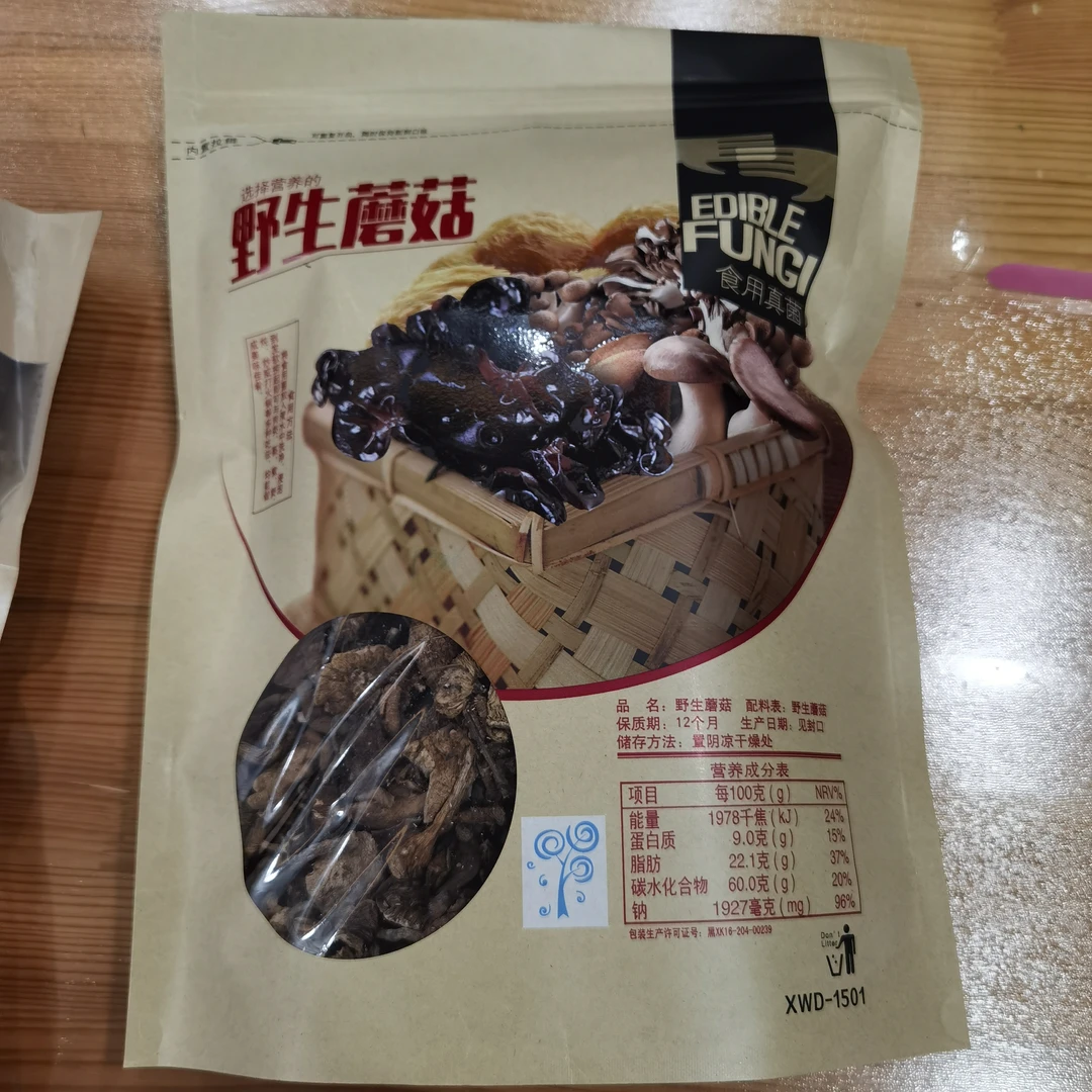 【三心专属】农家自产小兴安岭伊春野生榛蘑500克营养食用