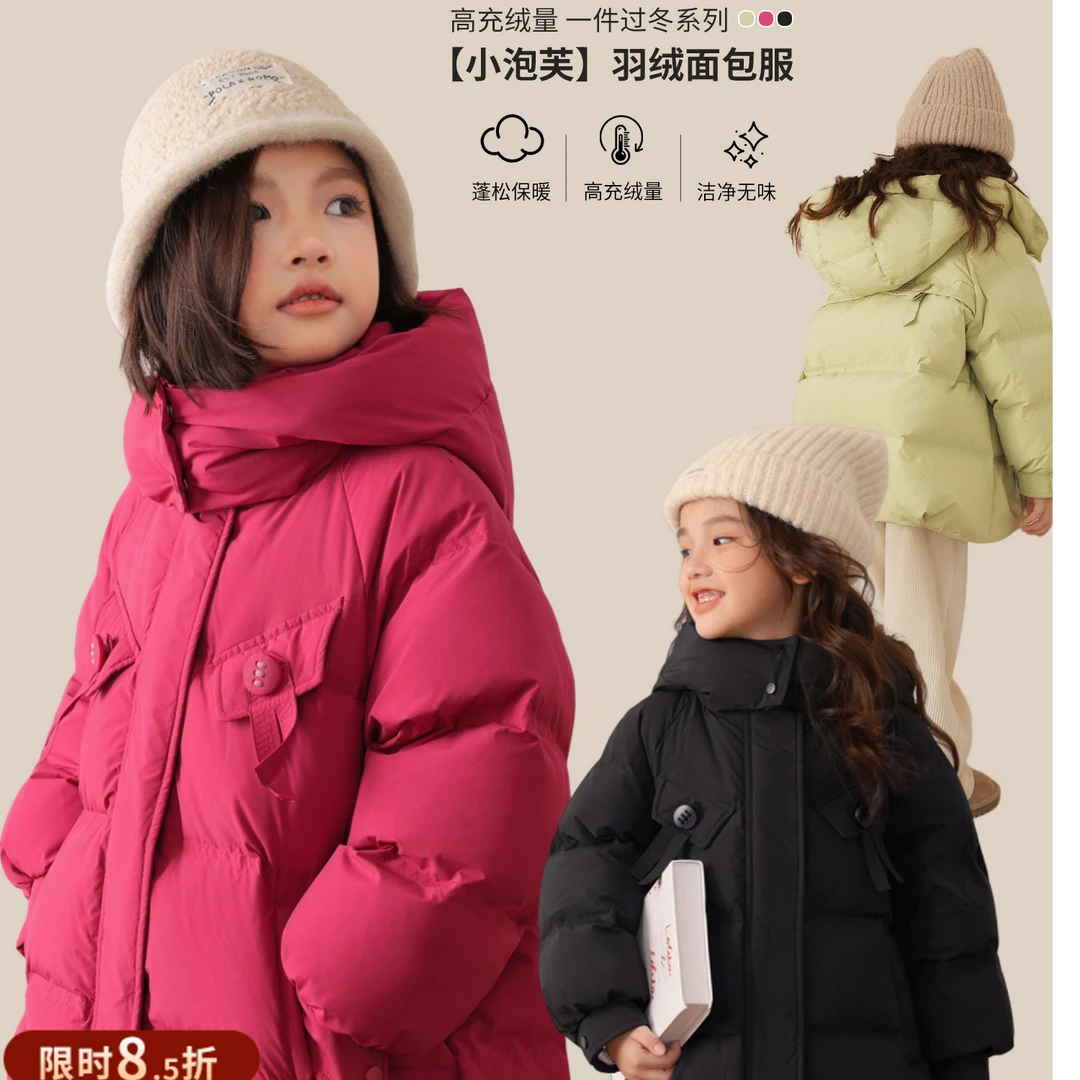 LUSON女童羽绒服冬季2024新款洋气儿童加厚外套短款NNY94030