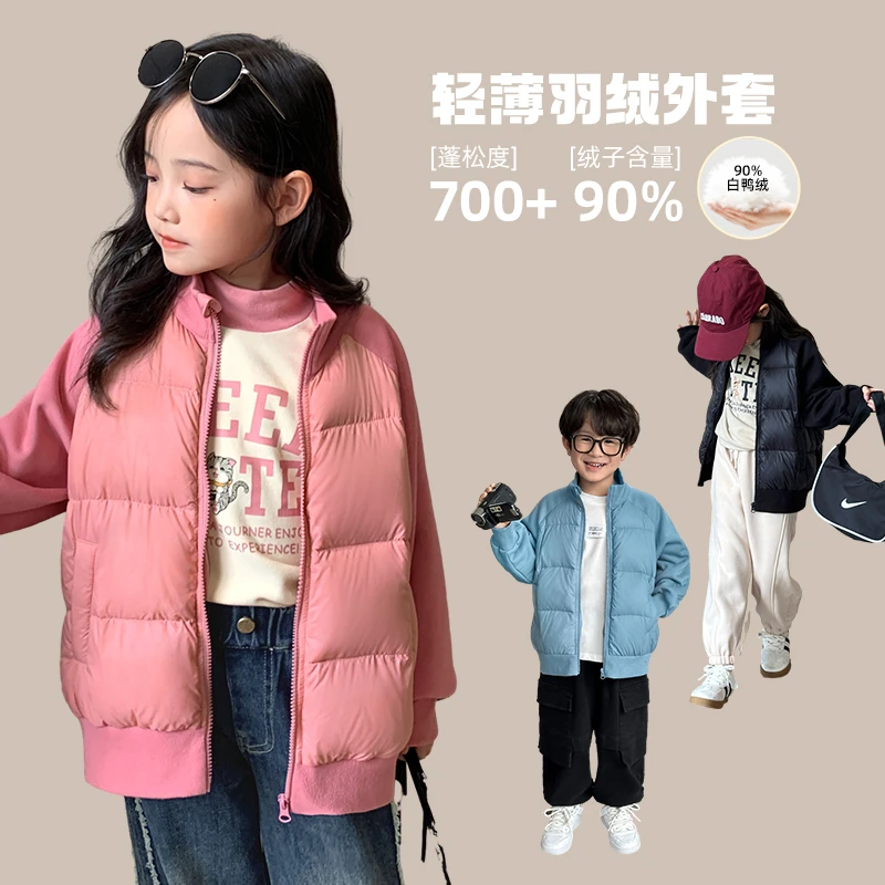 陈大猪 童装轻薄羽绒秋季新款连帽内胆轻薄羽绒服暖-MWD3102