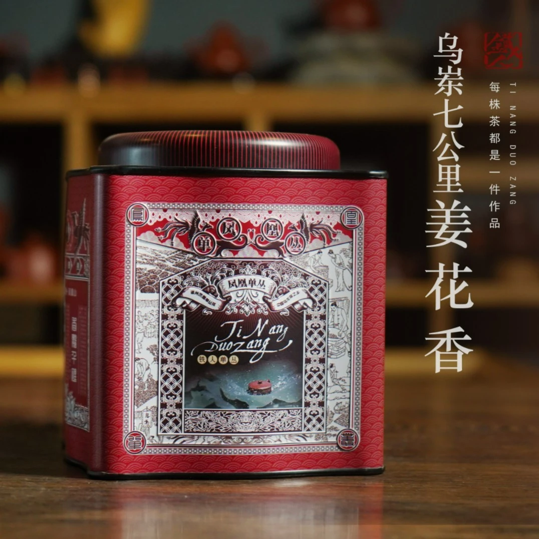 【铁人单丛】乌岽七公里姜花香·2023凤凰单丛春茶·125g/罐