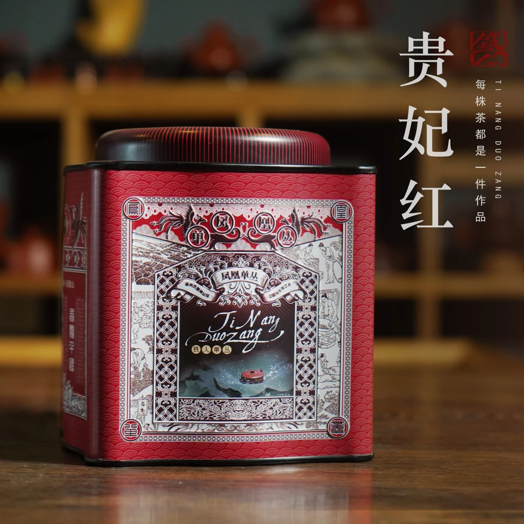 贵妃红·2023凤凰单丛春茶·125g/罐【铁人单丛】