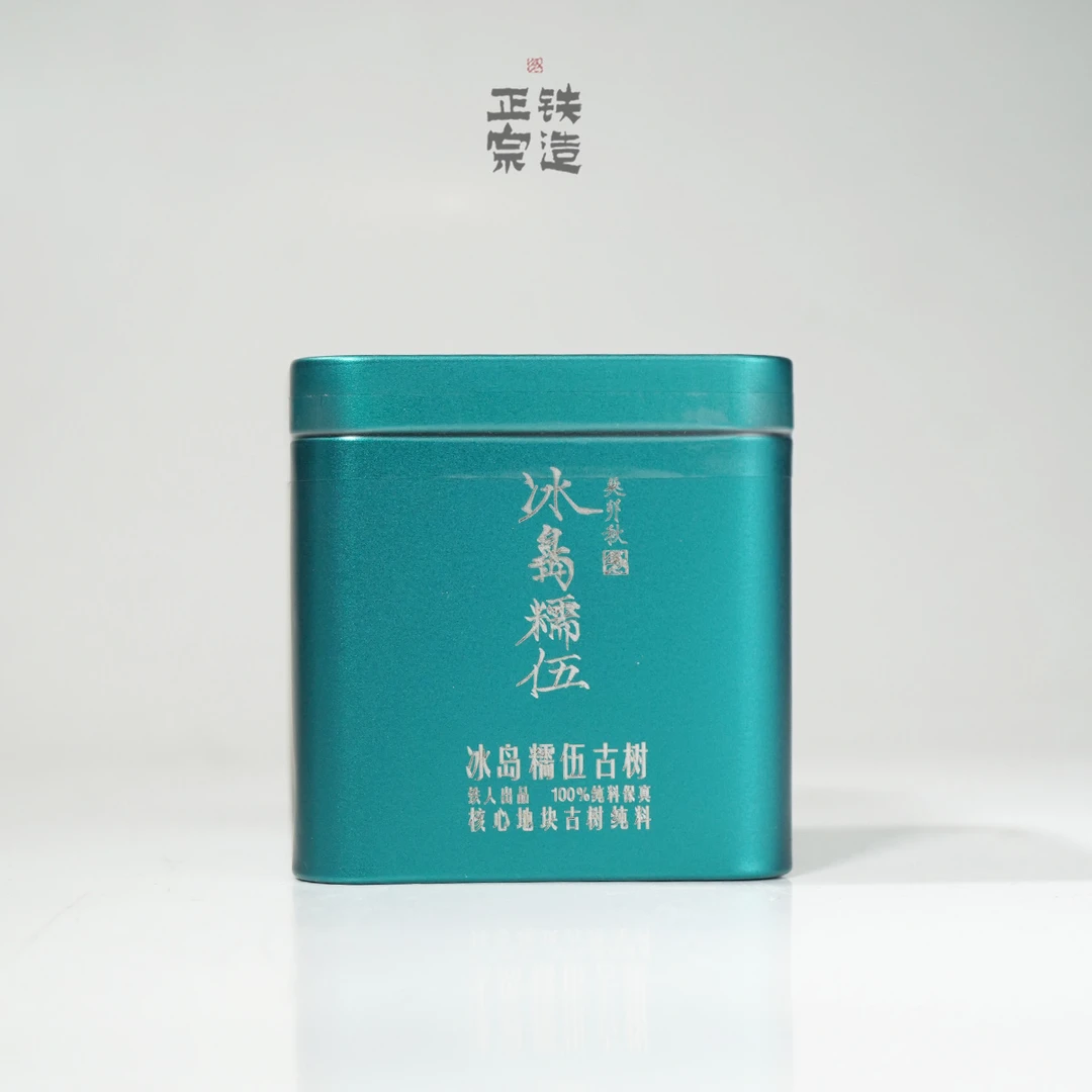 冰岛糯伍·古树纯料·23秋·普洱生茶·龙珠3g*15颗/罐