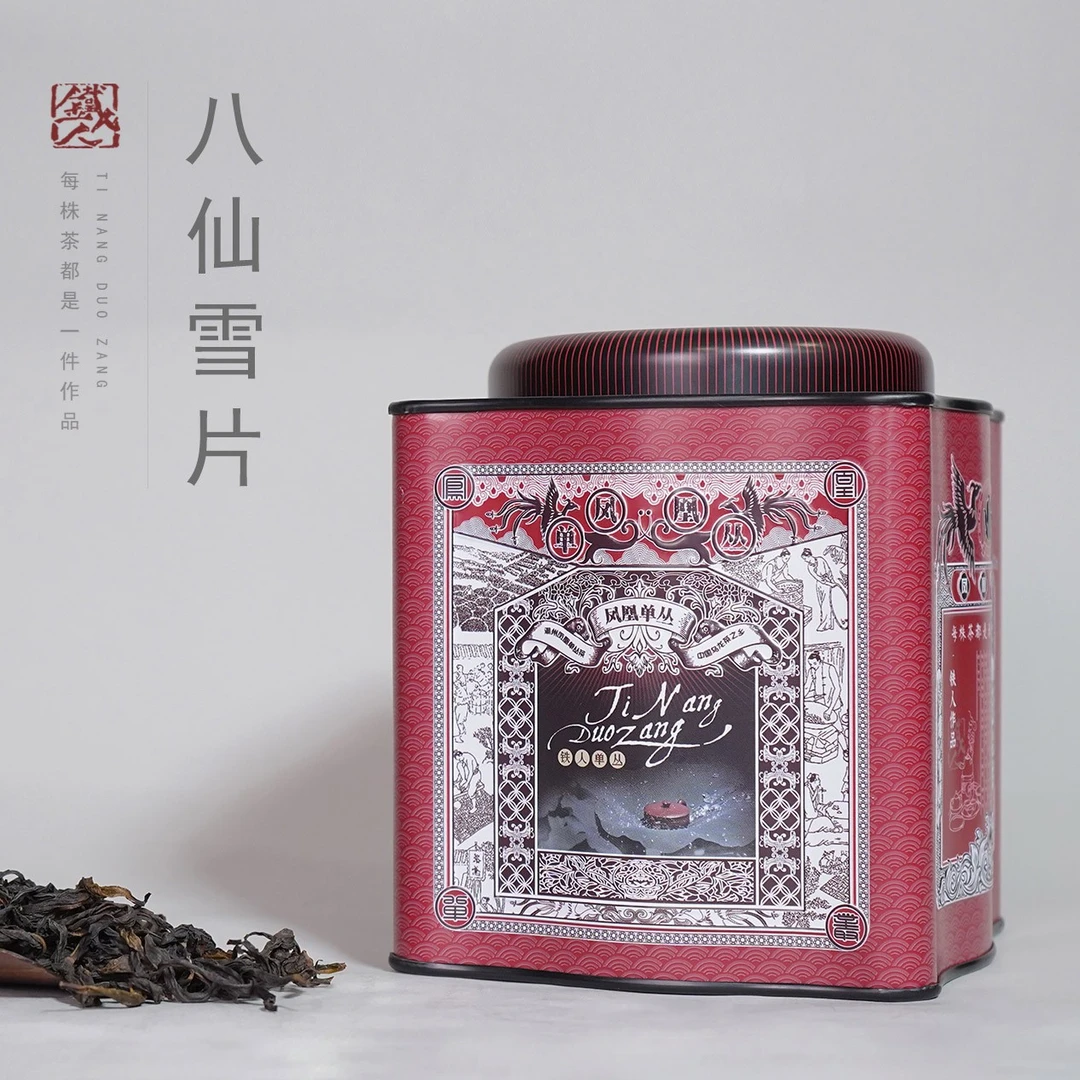 【铁人单丛】2023八仙雪片·凤凰单丛冬茶·125g/罐