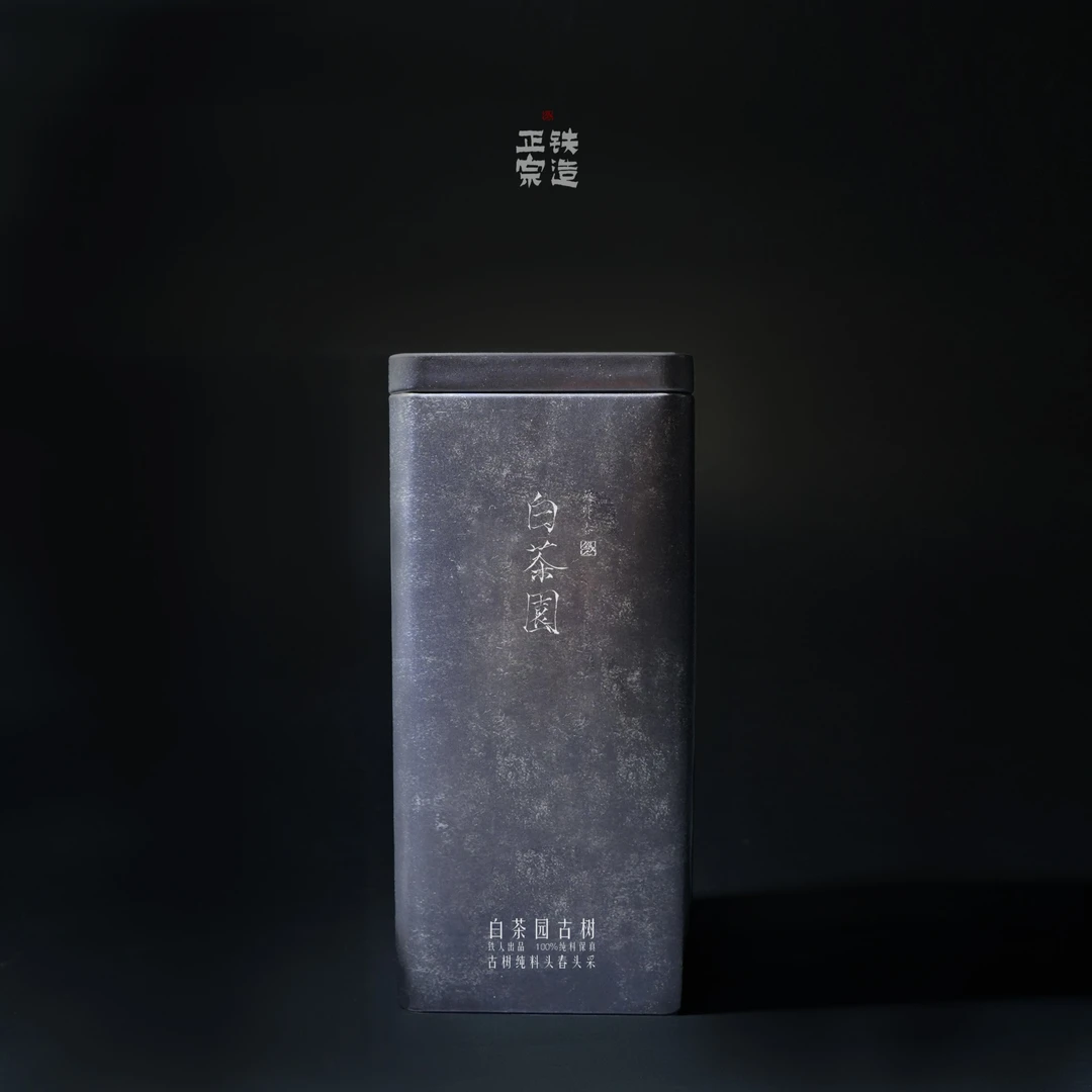 白茶园·头春头采古树纯料·普洱生茶·散茶100g-2023铁造正宗