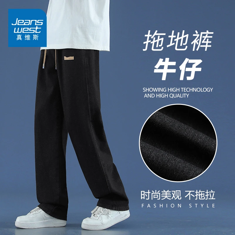 Jeanswest/真维斯男牛仔裤子宽松百搭男士拖地裤韩版早秋直筒长裤