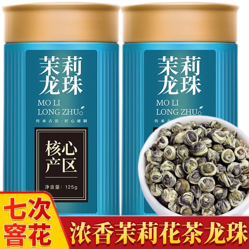 茉莉龙珠花茶当季春茶新茶正宗广西手工特级七窨一提浓香茶叶罐装