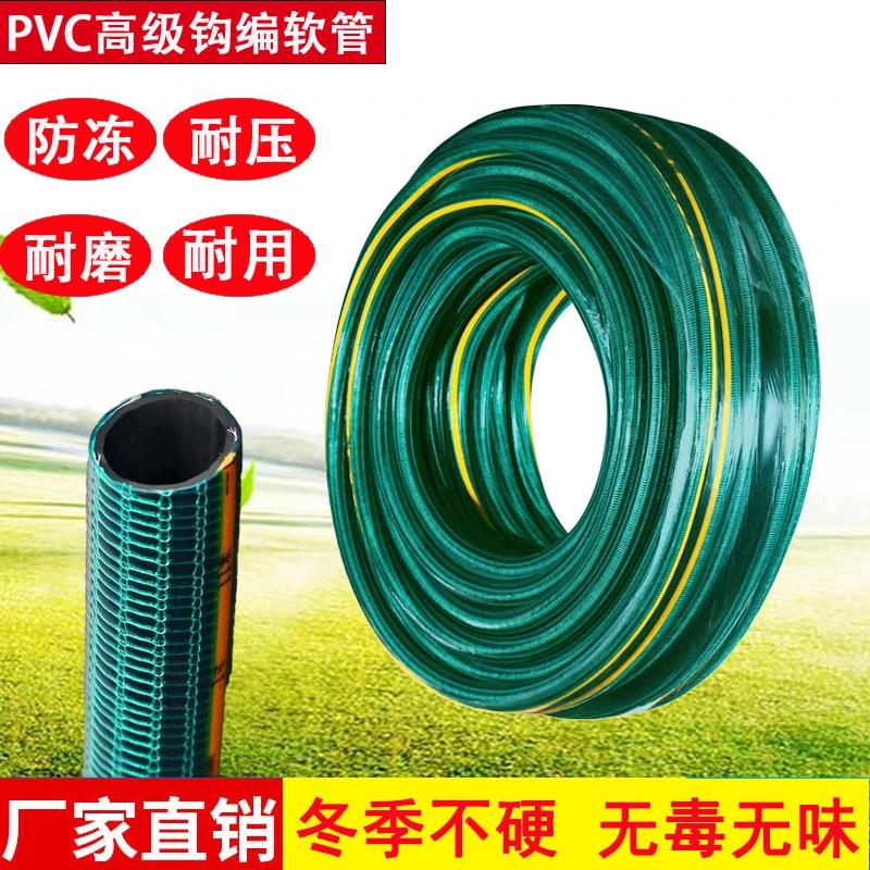 PVC钩编花园管洗车水管4分6分1寸灌溉浇水管防爆防冻家用蛇皮软管