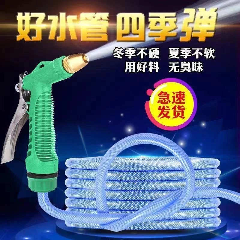 自来水管防冻爆软管高压家用洗车水枪冲刷车工具套装浇花清洗神器