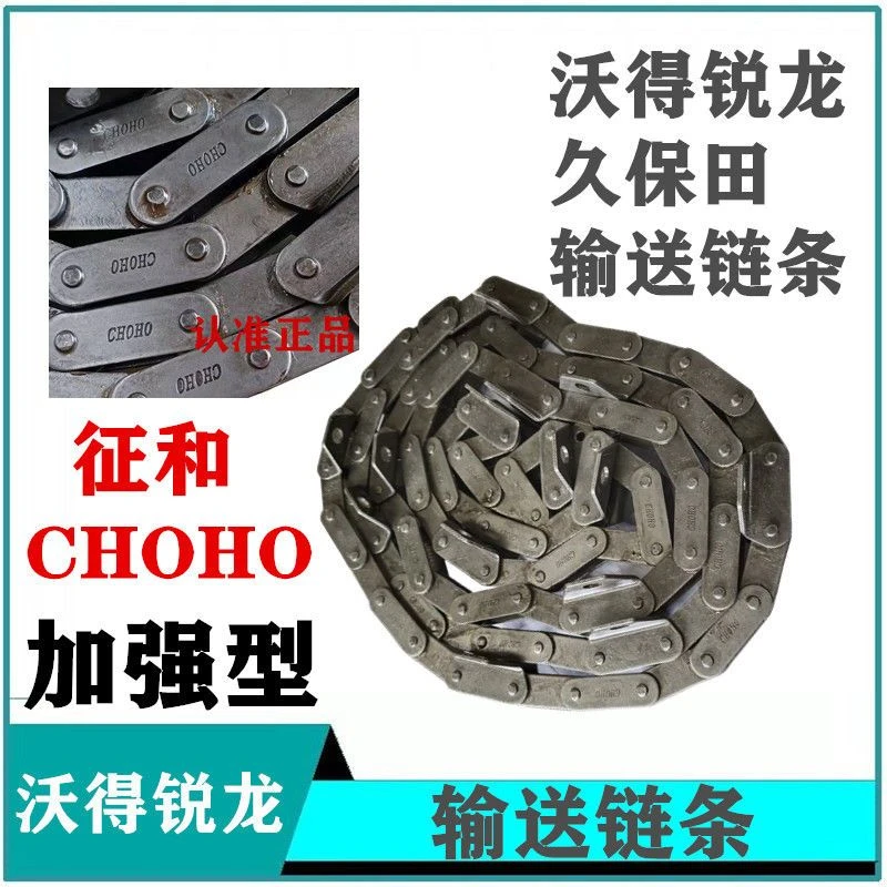 沃得锐龙久保田收割机输送链条过桥喂入大链尊享80/84节原厂配件